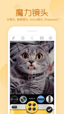 相机美易mix安卓版app