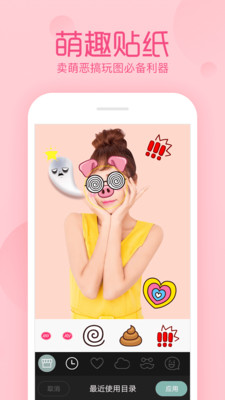 相机美易mix安卓版app图4
