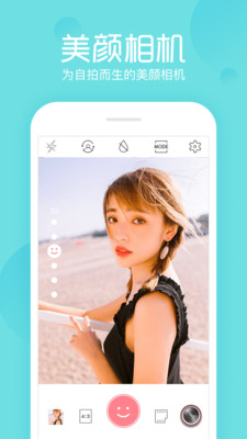 相机美易mix安卓版app图5