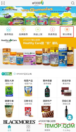 澳洲EFOOD7手机客户端