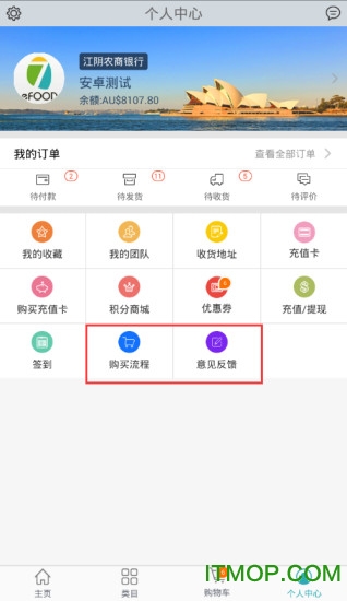 澳洲EFOOD7手机客户端图3