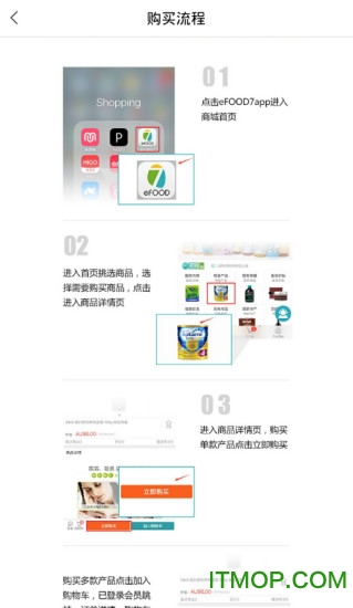 澳洲EFOOD7手机客户端图5