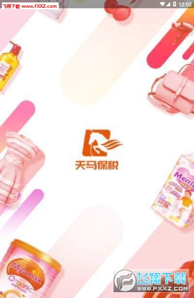 天马保税海外购物app图2
