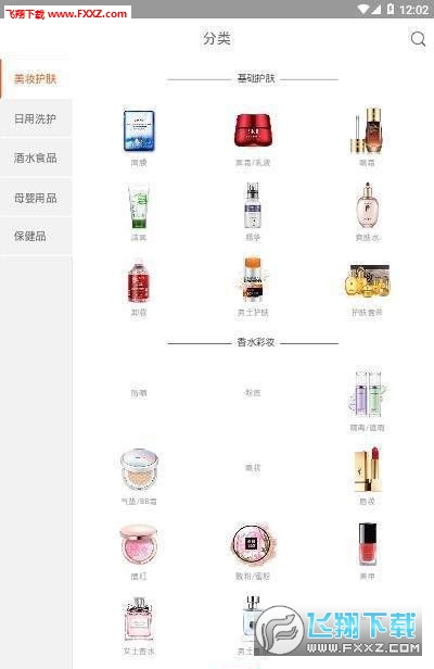 天马保税海外购物app图3