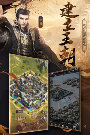 三国群英传霸王之业破解版图3