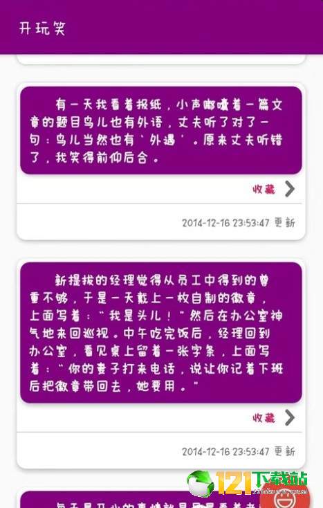 开玩笑集锦安卓版图2