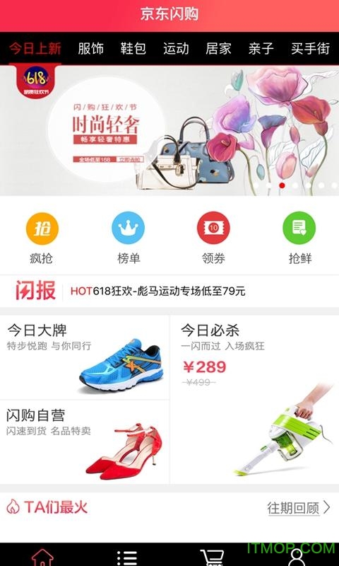 京东领券中心图4