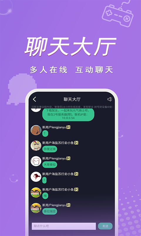 契友-局域网游戏联机图2