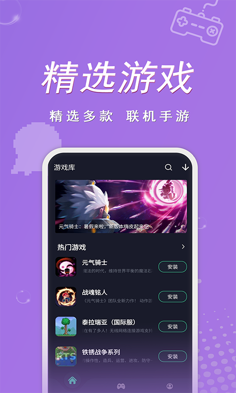 契友-局域网游戏联机图3