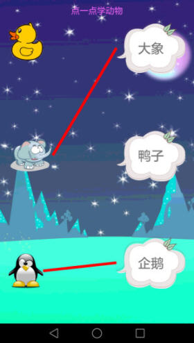 儿童学习世界图3