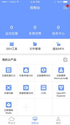 帮企云app图1