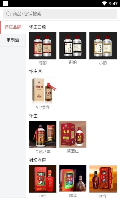 怀庄酒业app