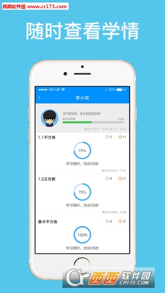 K学界教师版图3