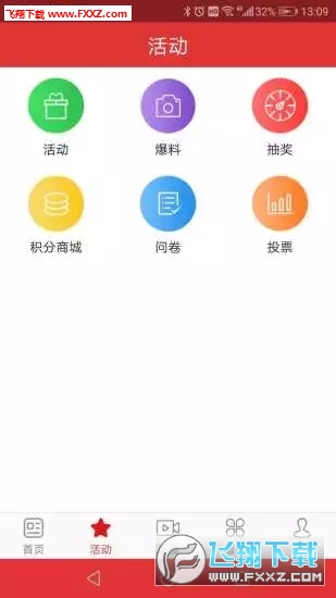 掌上安庆app图2