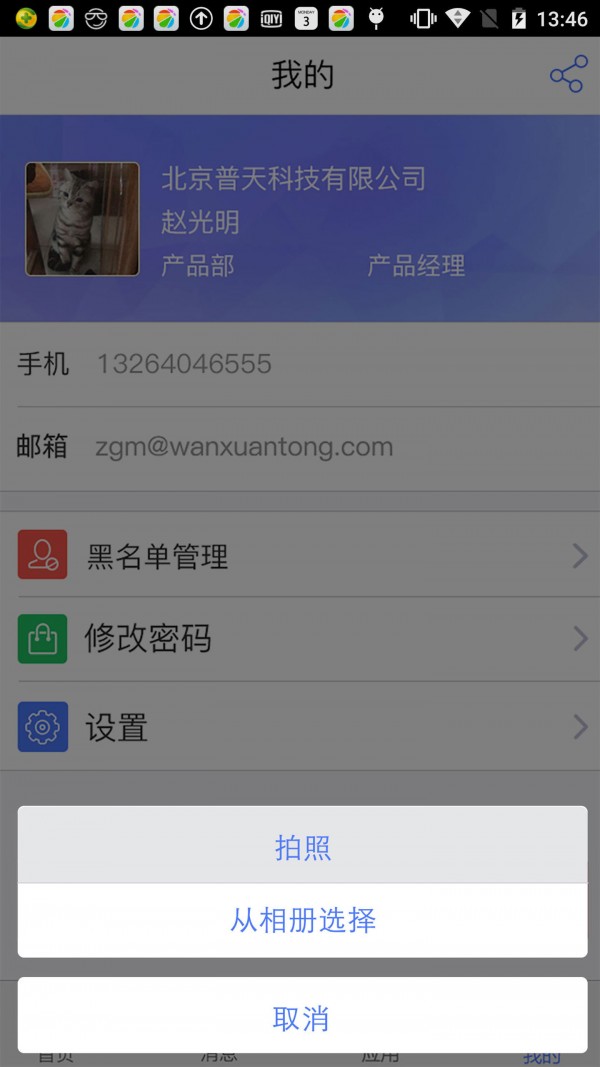 来客易图3