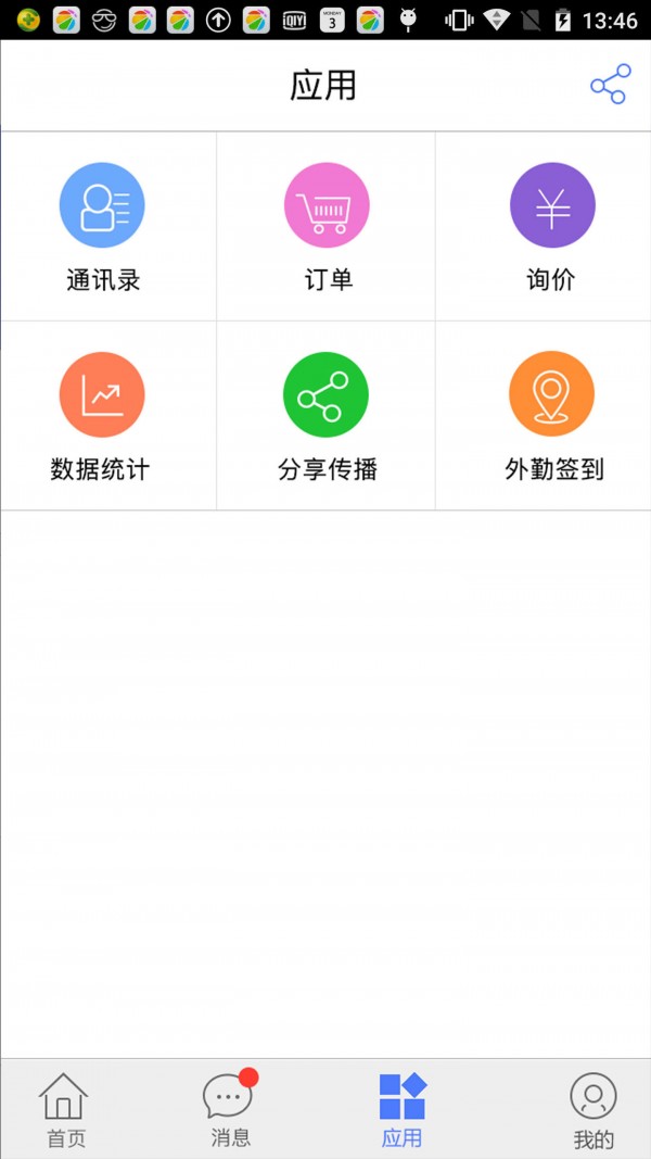 来客易图4