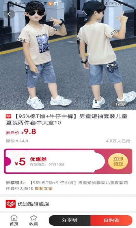 享乐券app