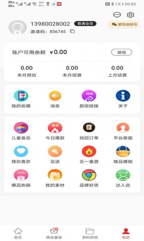 享乐券app图2