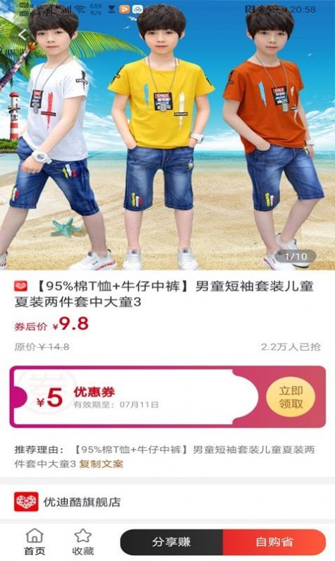 享乐券app图3