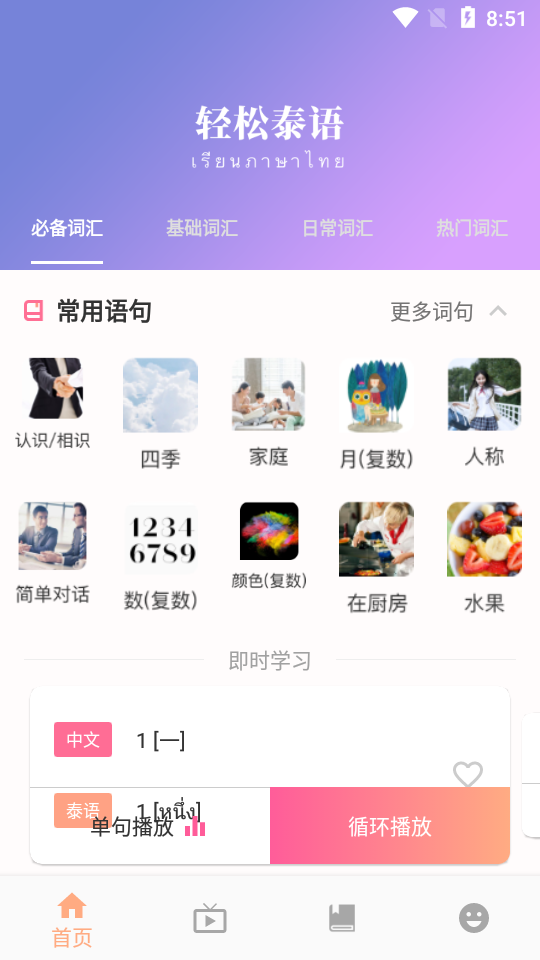 小泰同学app