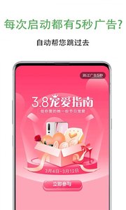 去广告图3