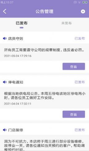 斯驹企智app手机版