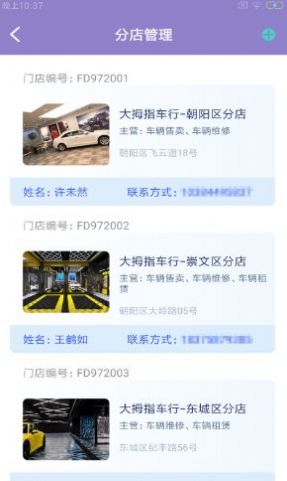 斯驹企智app手机版图2