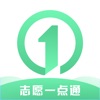志愿一点通官方版