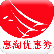 惠淘优惠劵