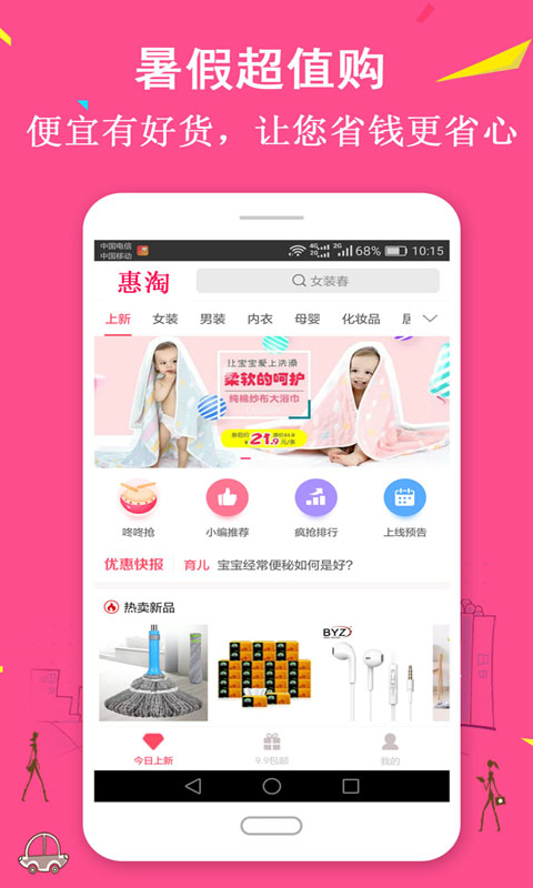 惠淘优惠劵图5