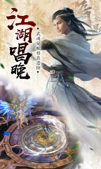 逆火苍穹之听雪传图1