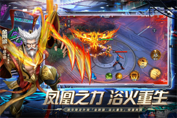 漫威超级战争破解版