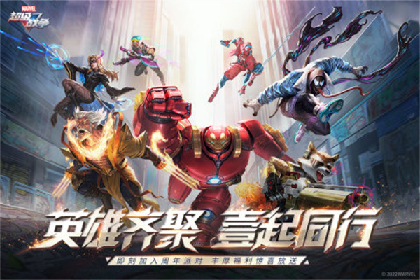漫威超级战争破解版