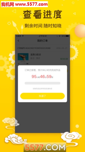 截图2