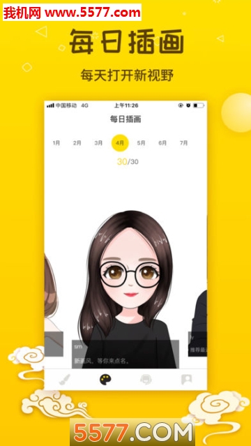 截图3