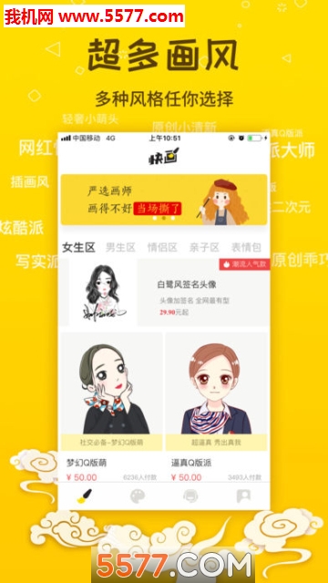 截图4