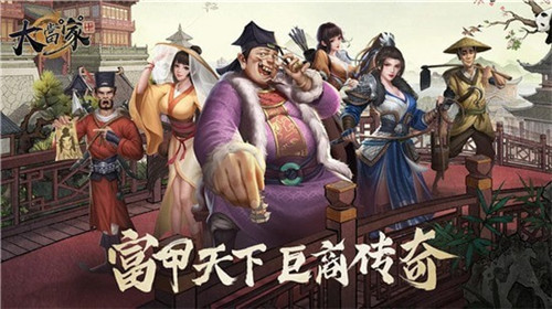 回到明朝当首富图1