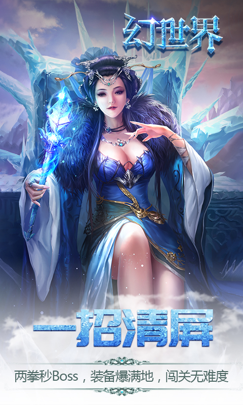 幻世界手游图2