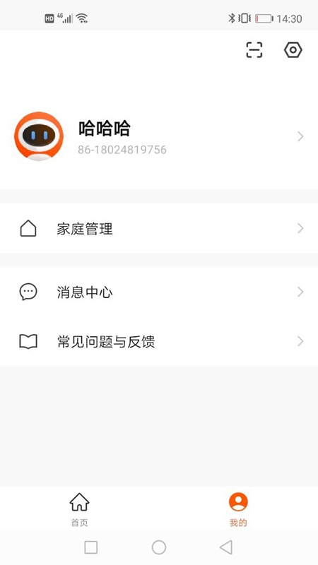 繁易智能控制图2