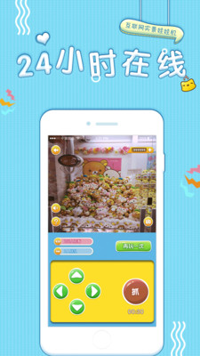 秒抓app图3