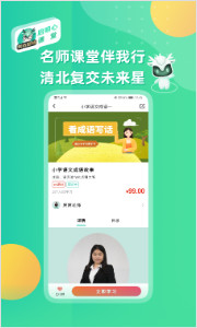 启明心课堂图2