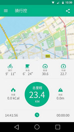 骑行控安卓图4