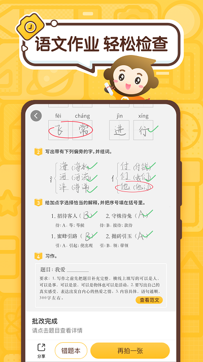 口算宝图2