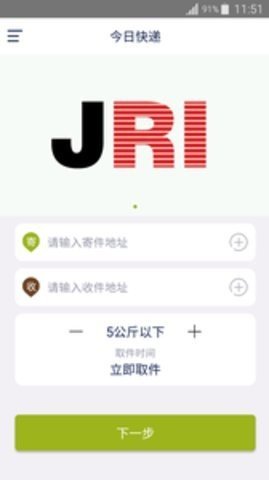 今日快递图2