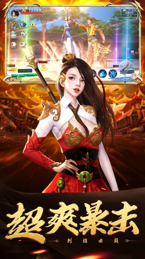 盘龙墟九天伏魔图2