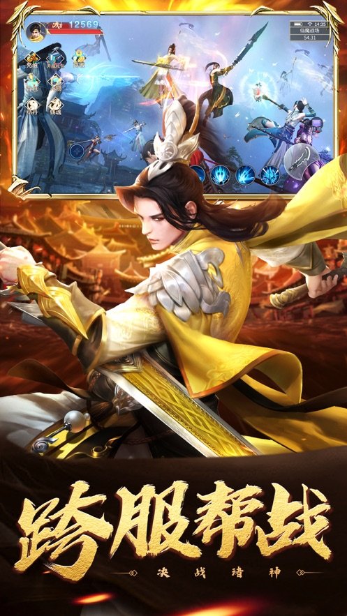 盘龙墟九天伏魔图3