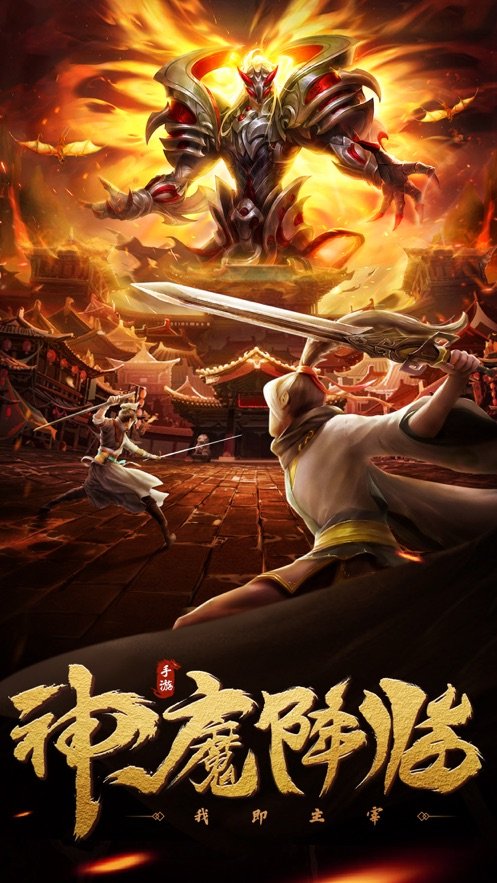 盘龙墟九天伏魔图1