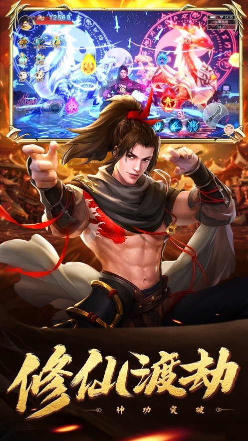 盘龙墟九天伏魔图4