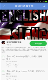 英语口语练习软件图2