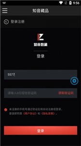 知音藏品图2